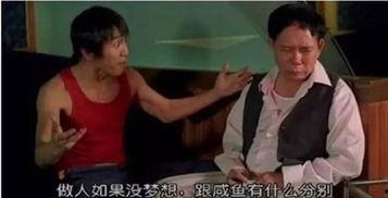 港片搞笑台词,经典台词盘点