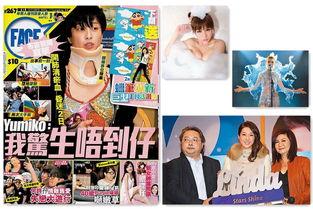 台湾杂志 八卦新闻