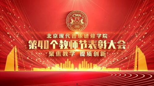 表彰大会的背景音乐,激昂旋律奏响荣誉时刻