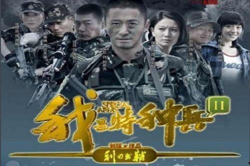 我是特种兵之利刃出鞘演员表,硬核阵容演绎热血传奇